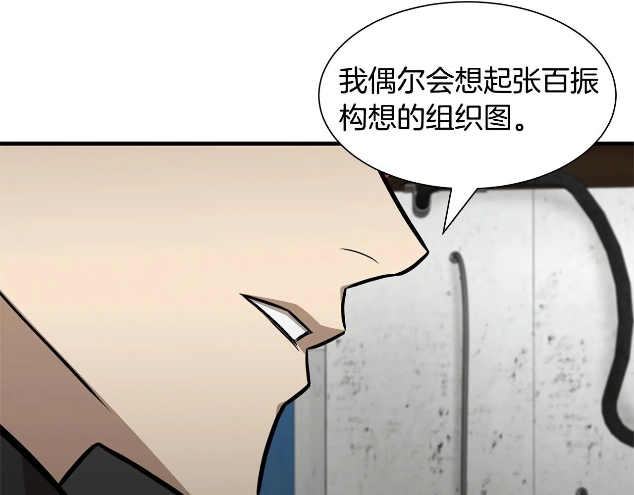 第104话 厌倦 第152页