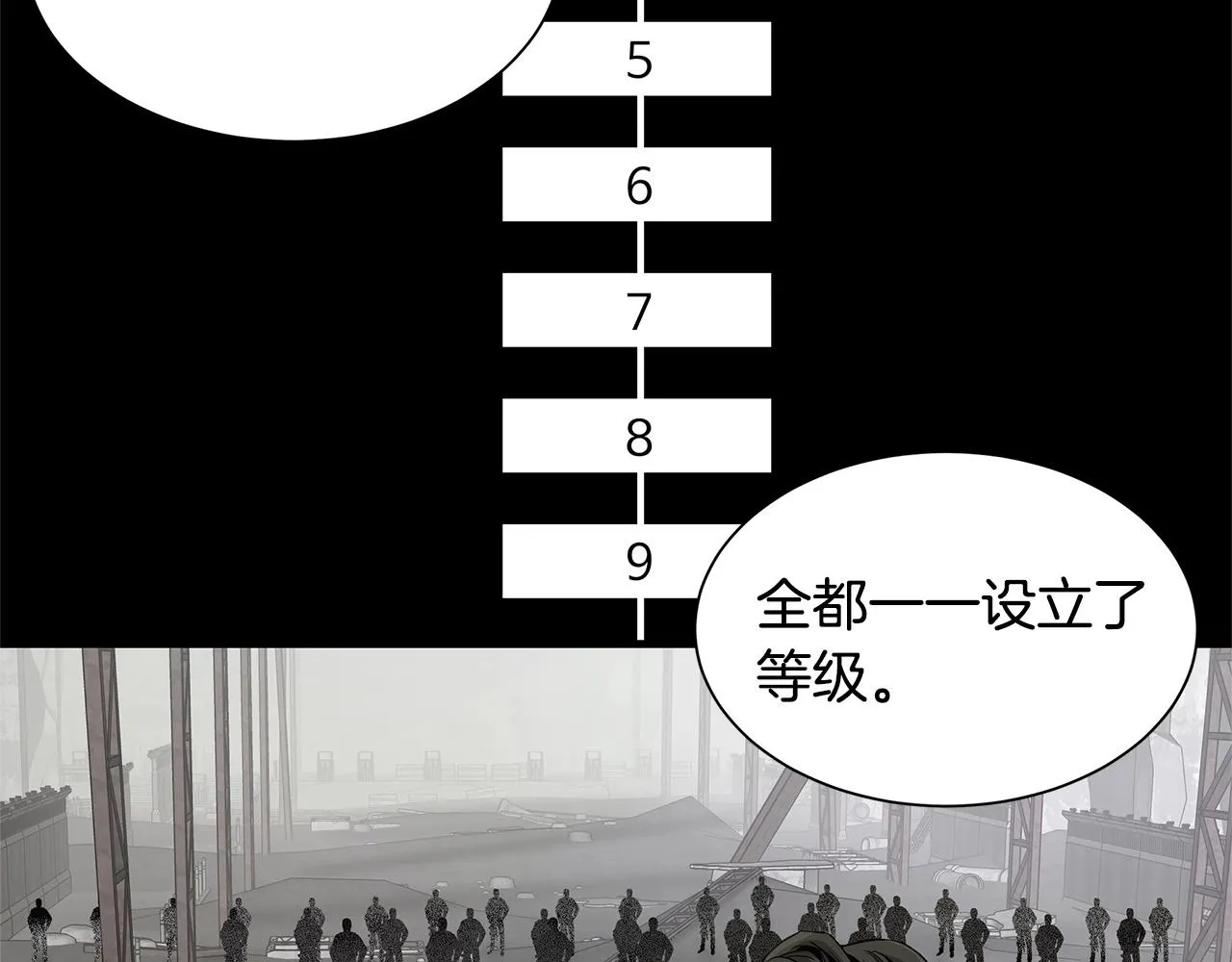 第104话 厌倦 第155页
