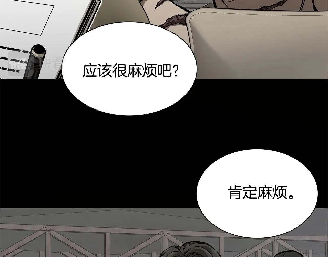 第104话 厌倦 第157页