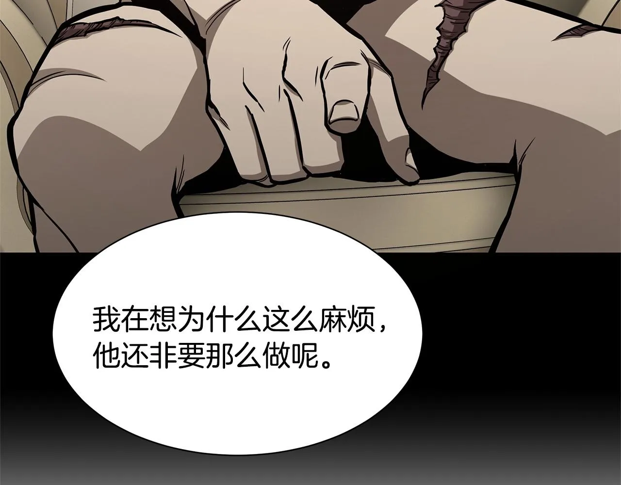 第104话 厌倦 第159页