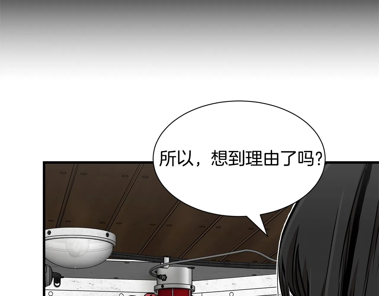第104话 厌倦 第160页