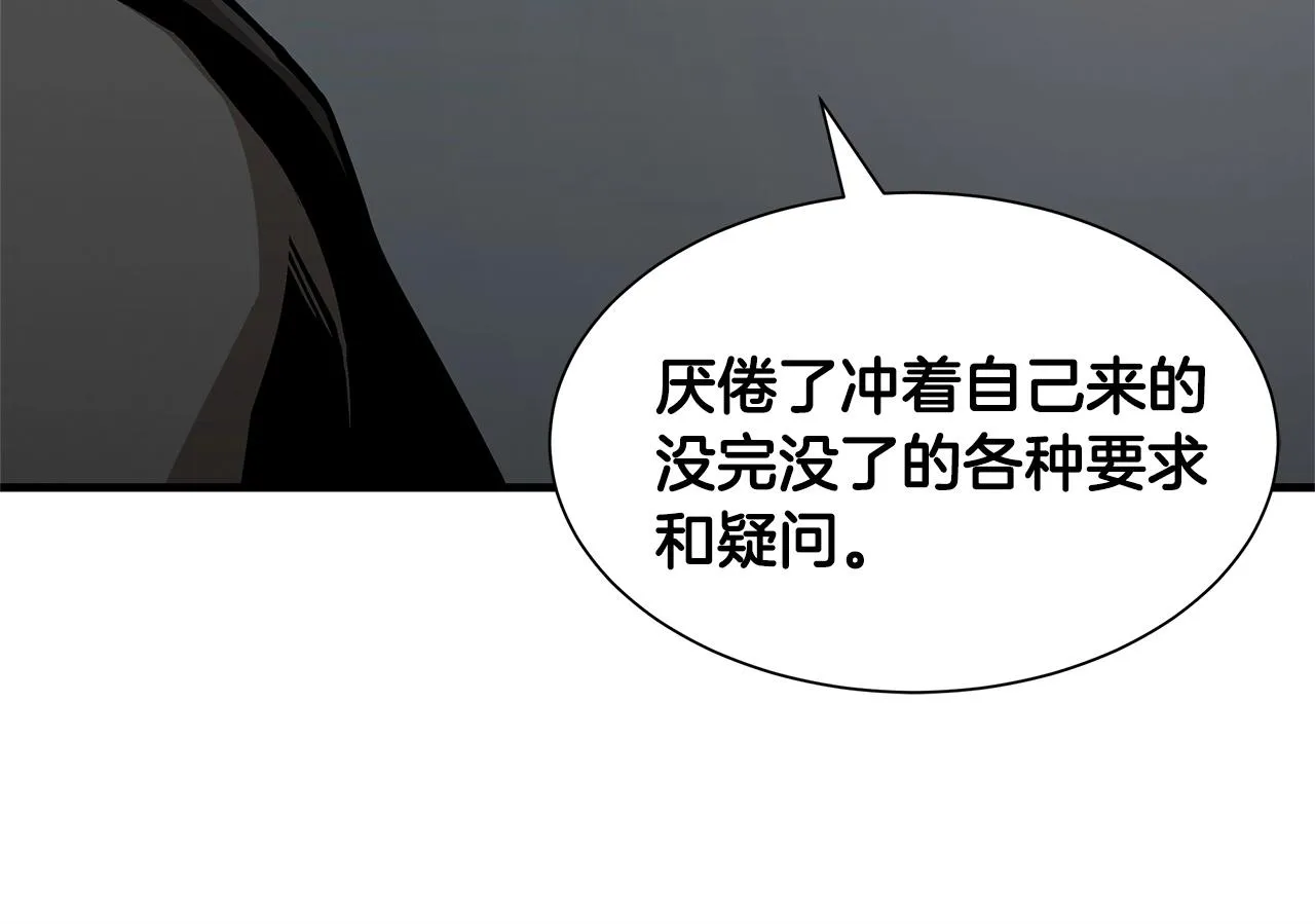 第104话 厌倦 第165页