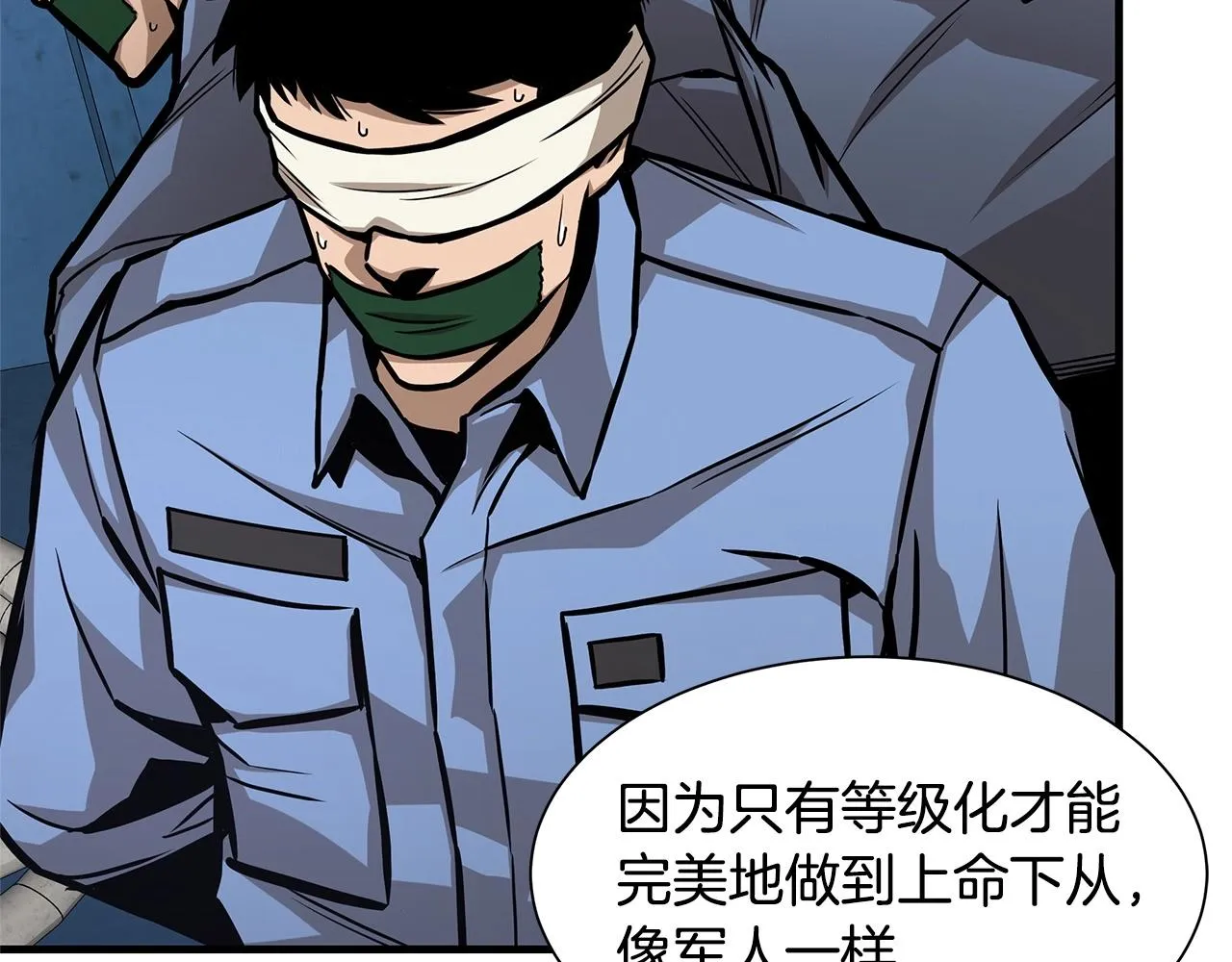 第104话 厌倦 第167页