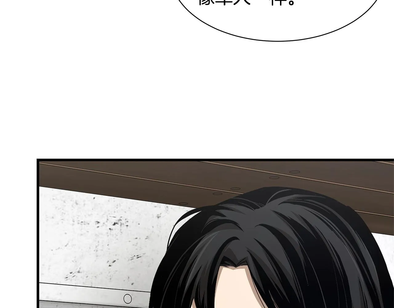 第104话 厌倦 第168页
