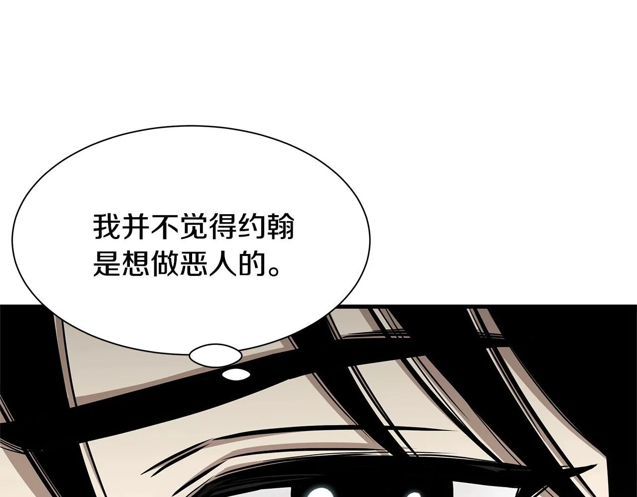 第104话 厌倦 第171页