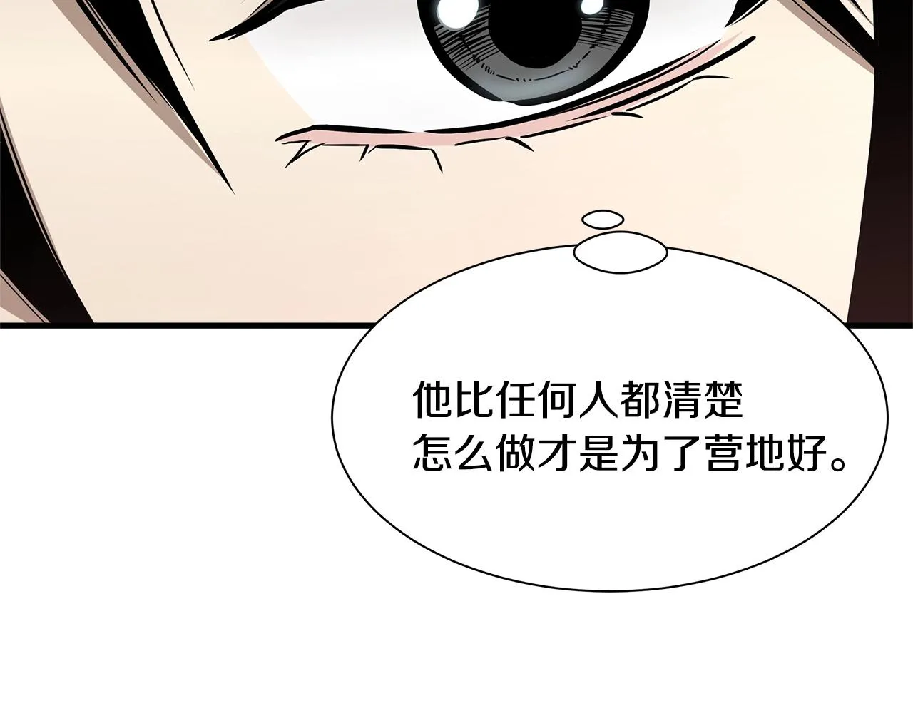 第104话 厌倦 第172页