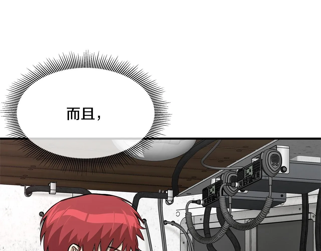 第104话 厌倦 第173页