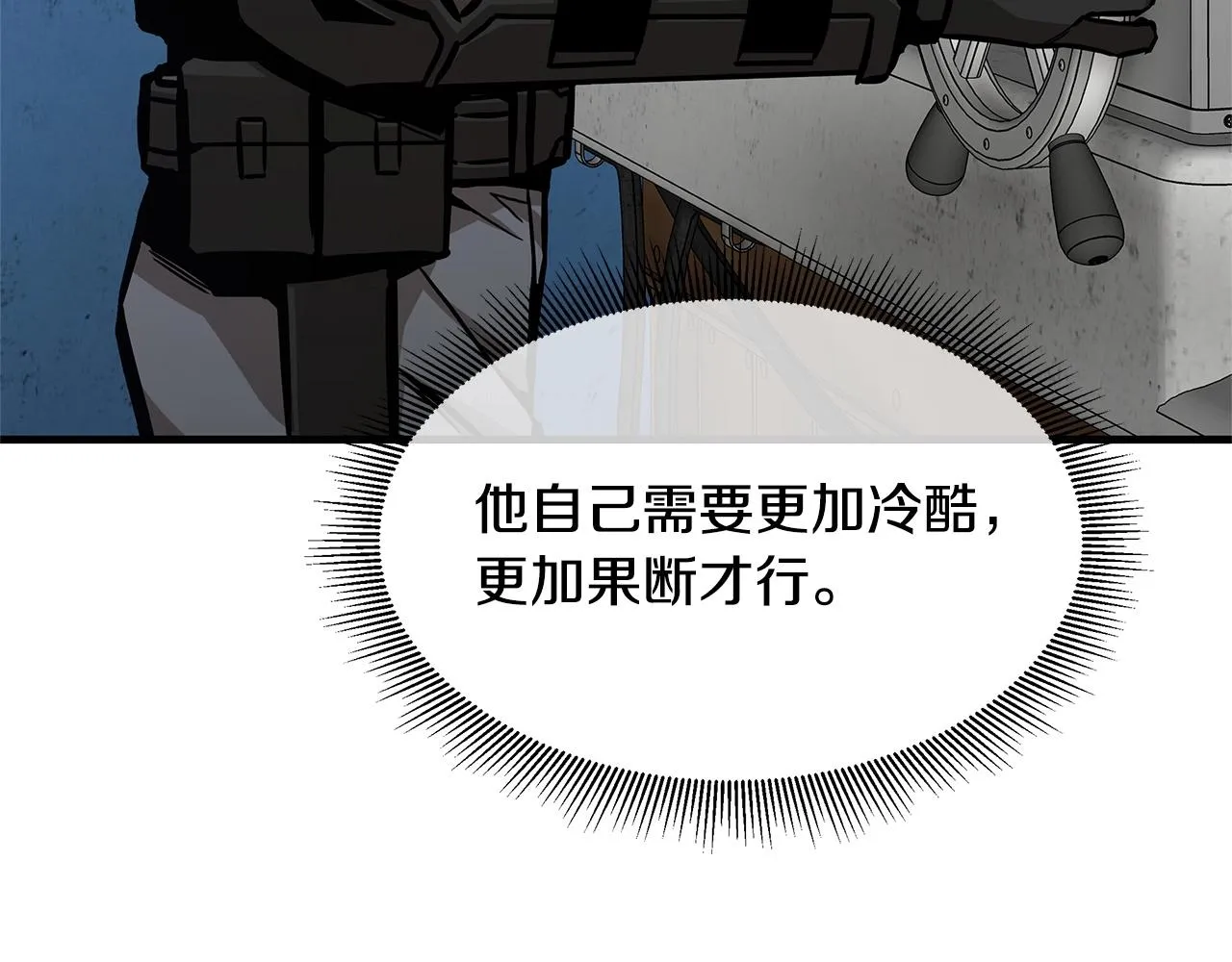 第104话 厌倦 第175页