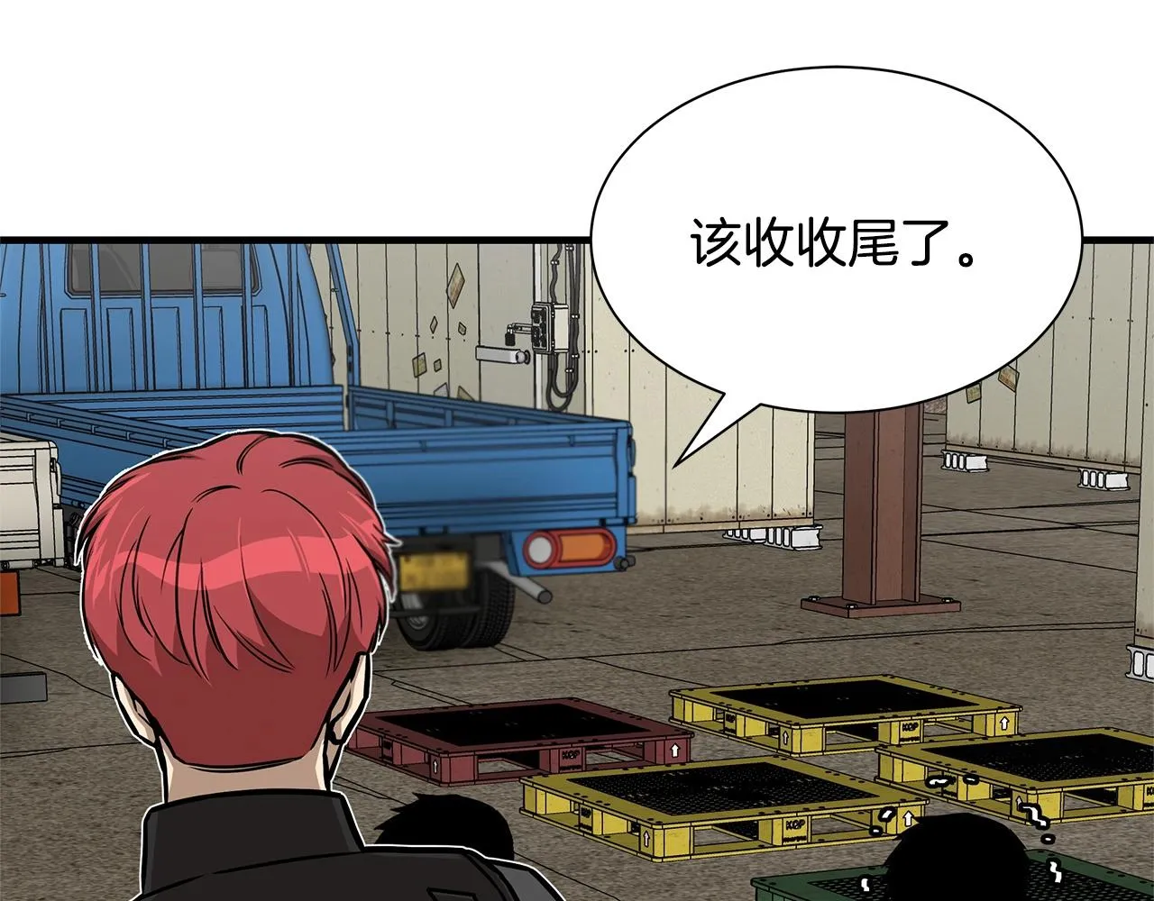 第104话 厌倦 第179页