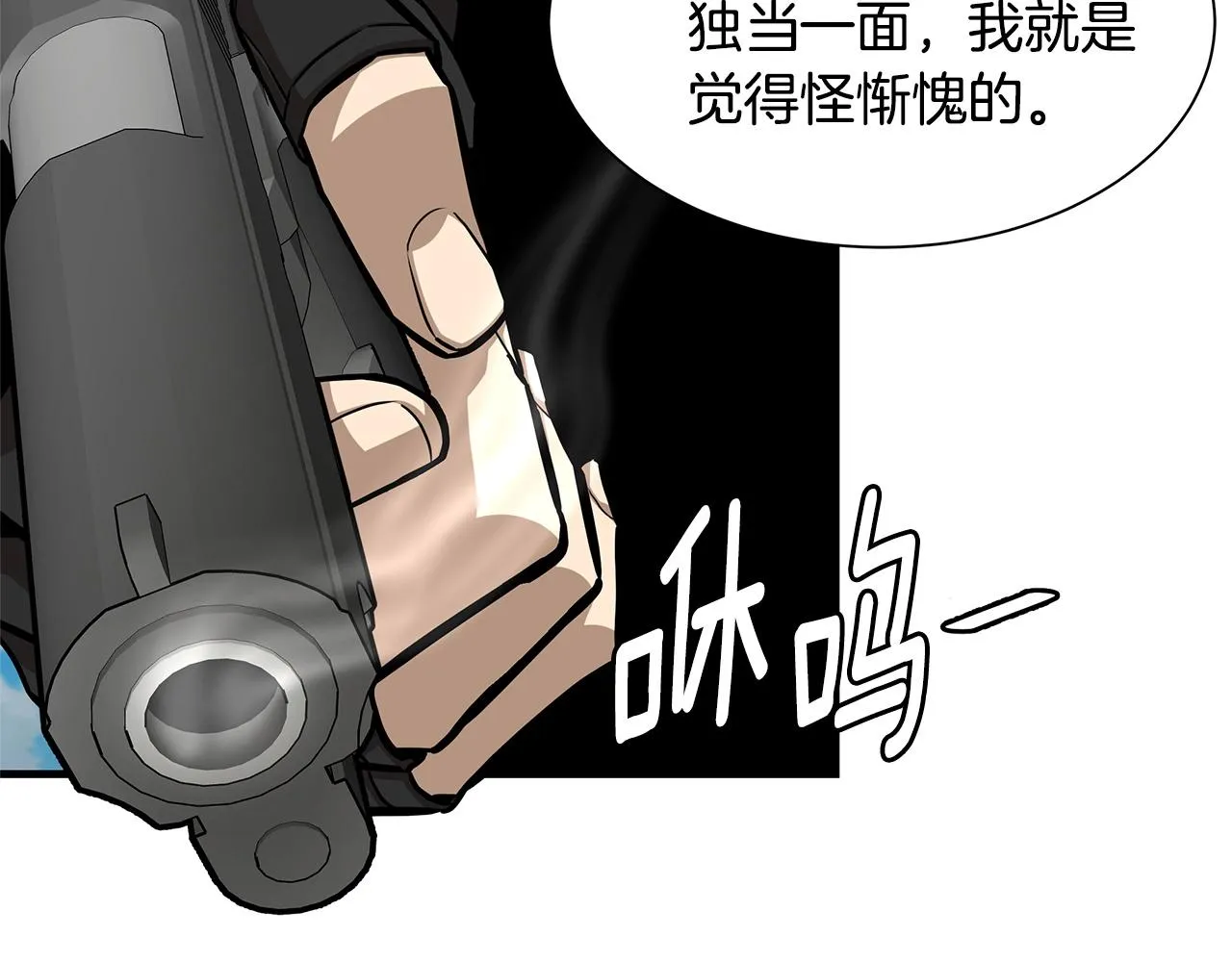 第104话 厌倦 第188页
