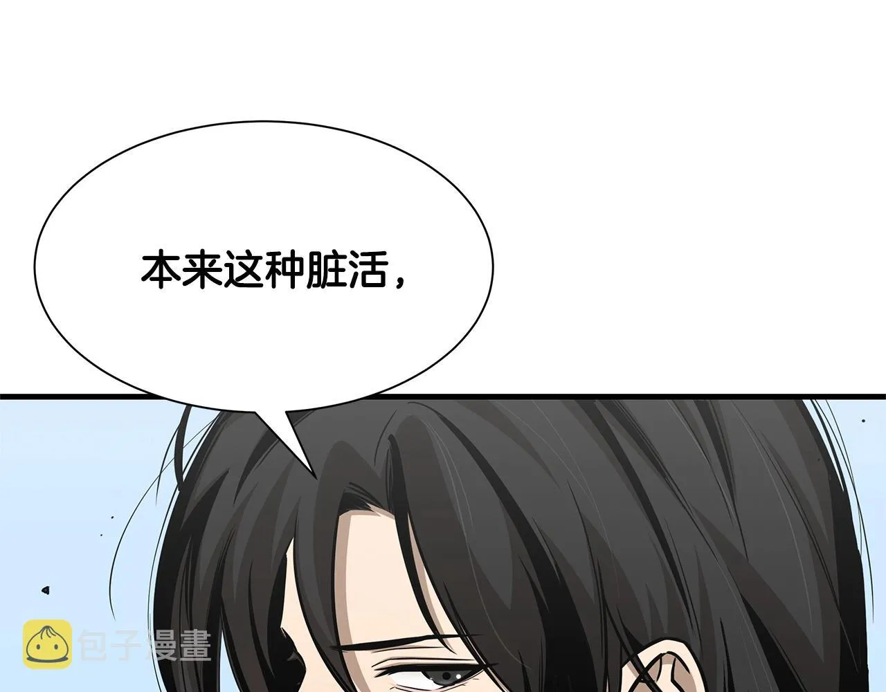 第104话 厌倦 第189页