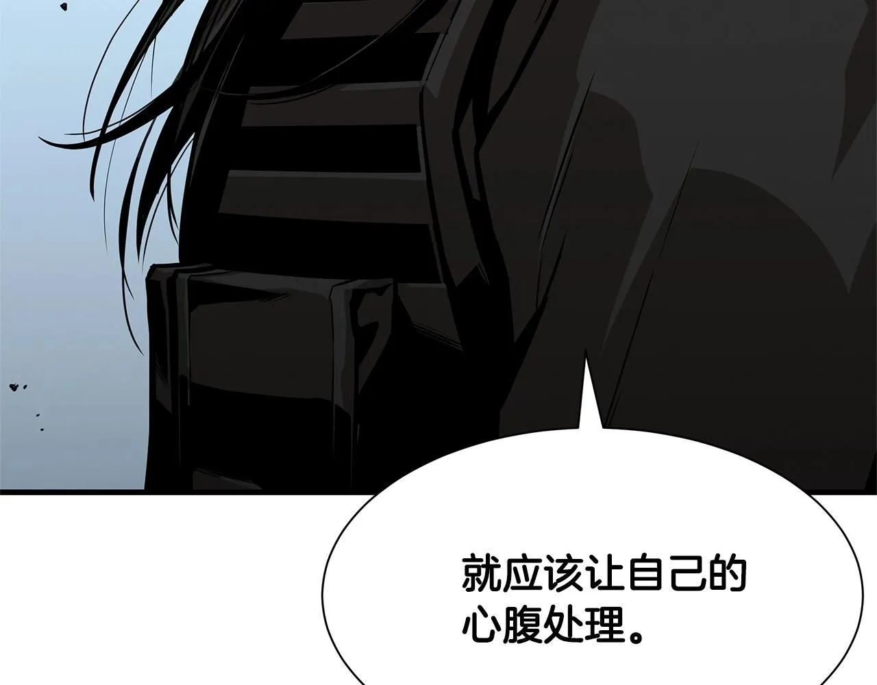 第104话 厌倦 第191页