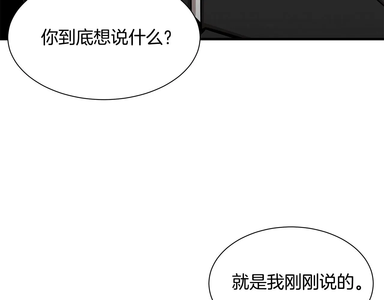 第106话 恶魔的伙伴 第6页