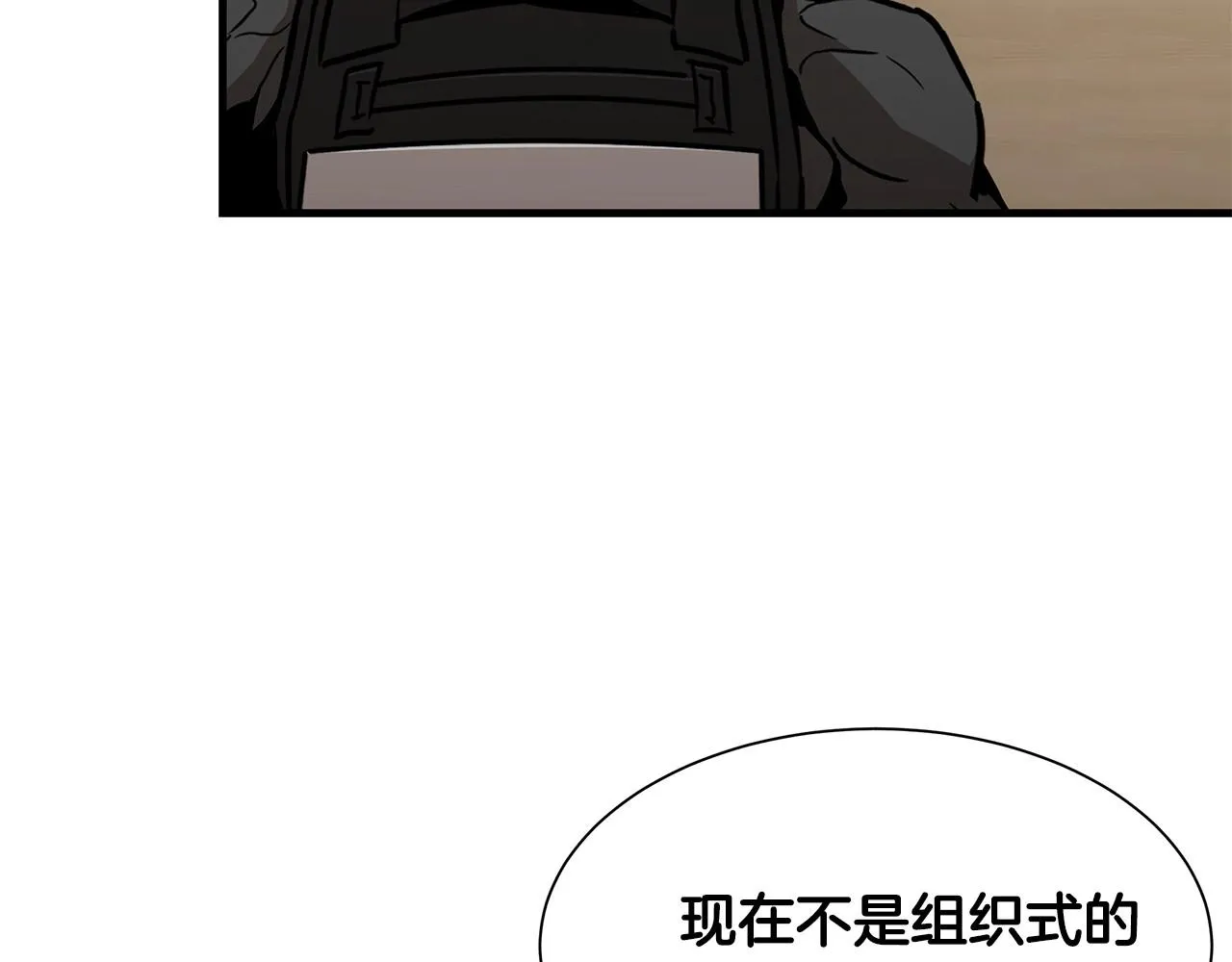 第106话 恶魔的伙伴 第9页