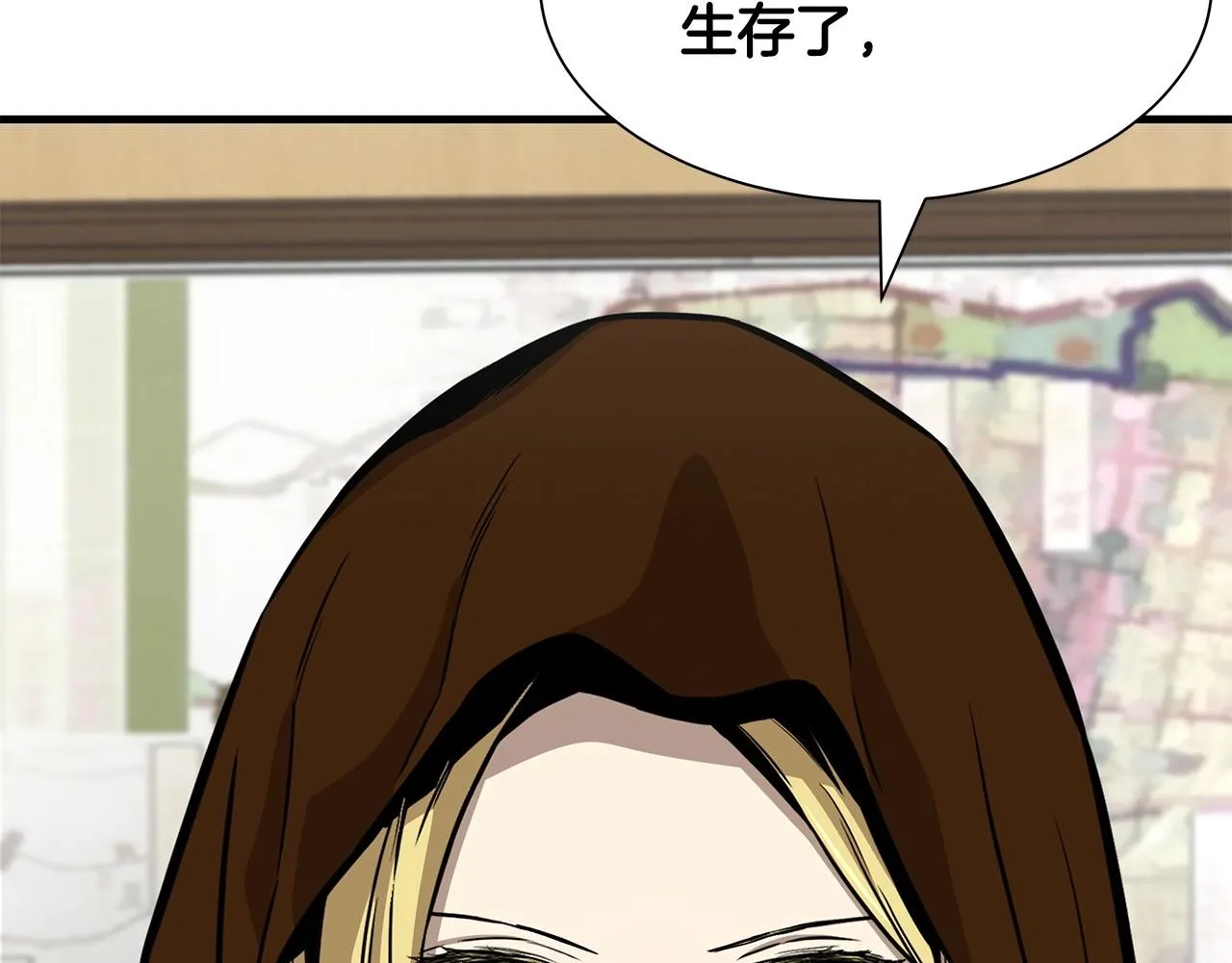 第106话 恶魔的伙伴 第10页