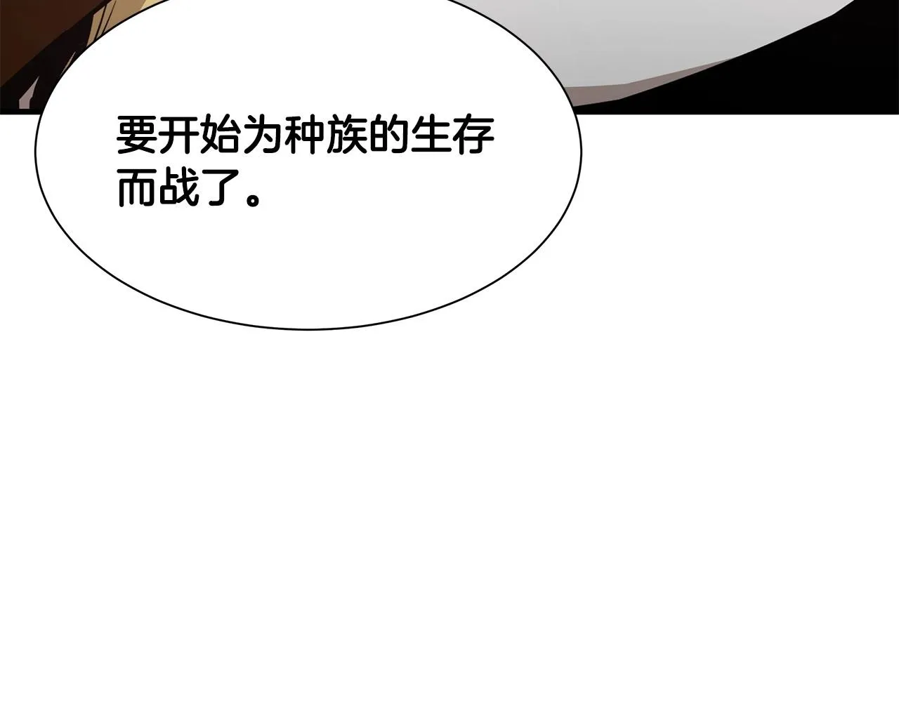 第106话 恶魔的伙伴 第12页