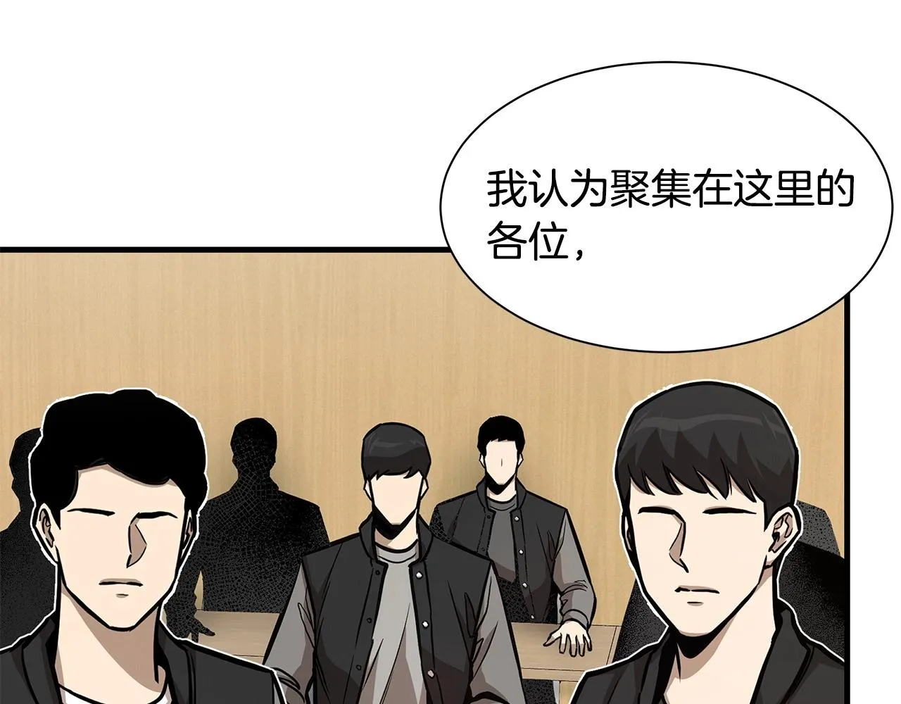 第106话 恶魔的伙伴 第13页