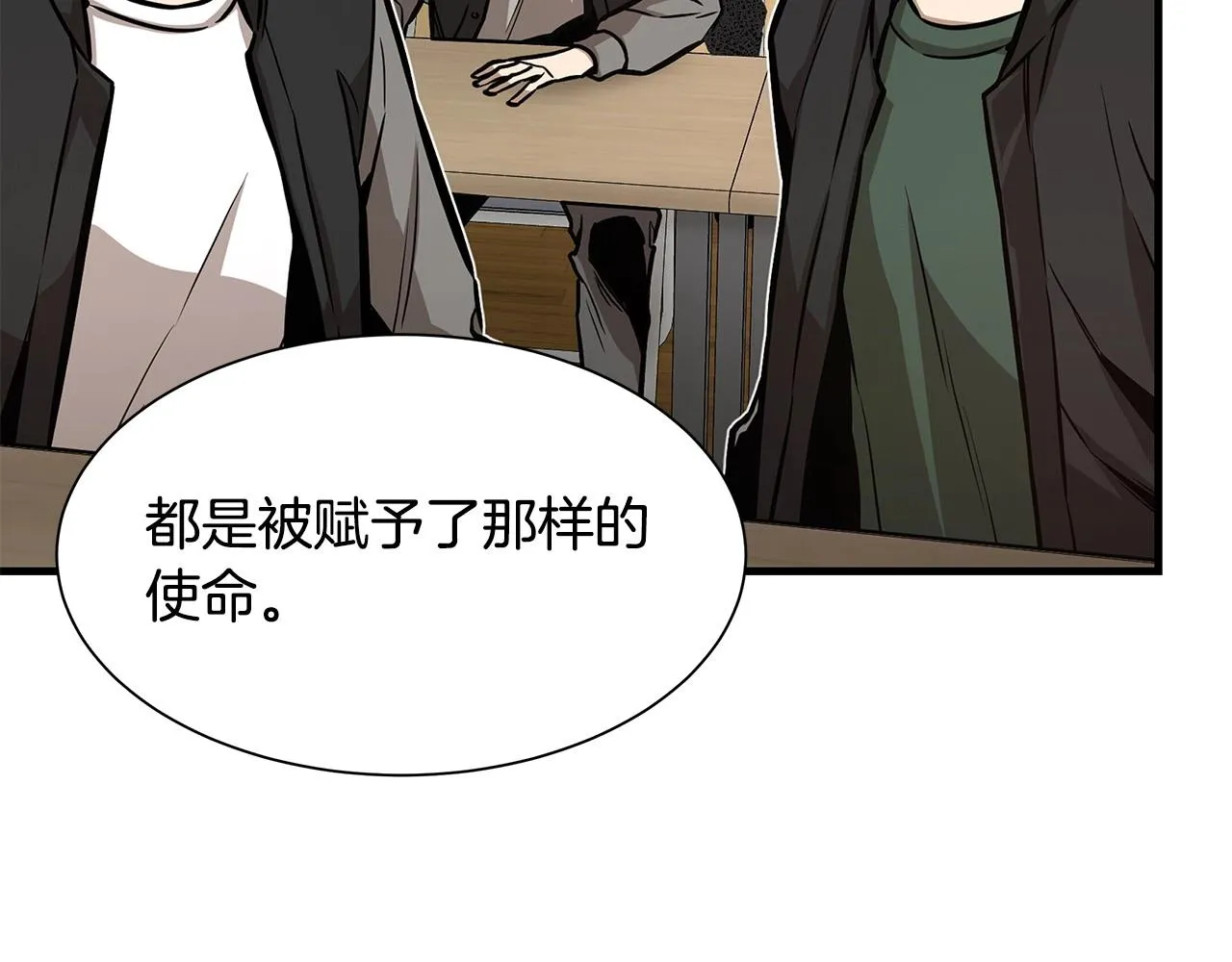 第106话 恶魔的伙伴 第14页