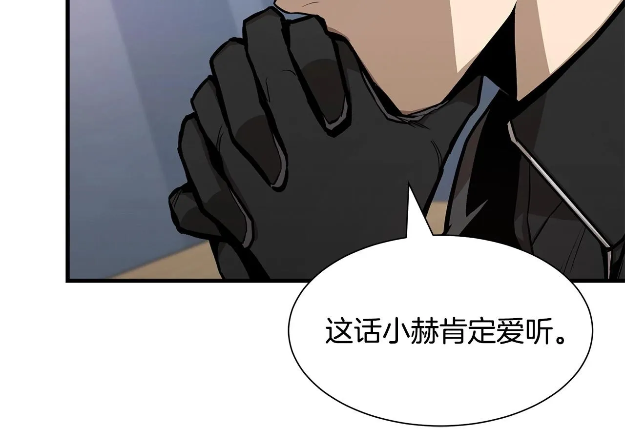 第106话 恶魔的伙伴 第16页