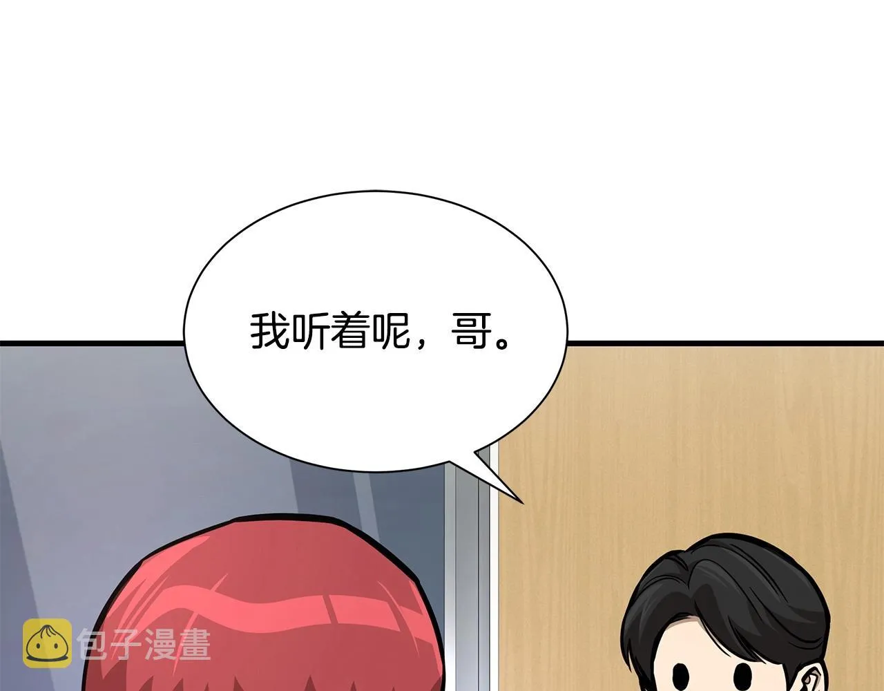 第106话 恶魔的伙伴 第17页