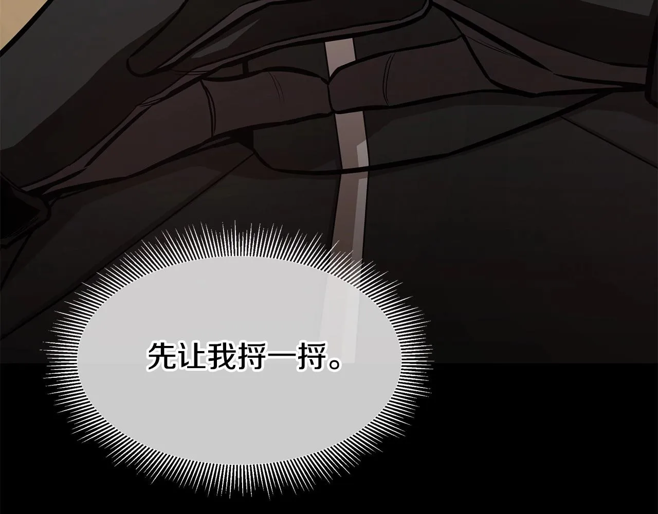 第106话 恶魔的伙伴 第21页