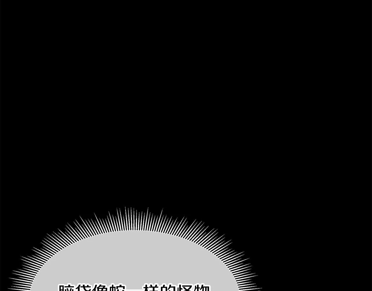 第106话 恶魔的伙伴 第22页