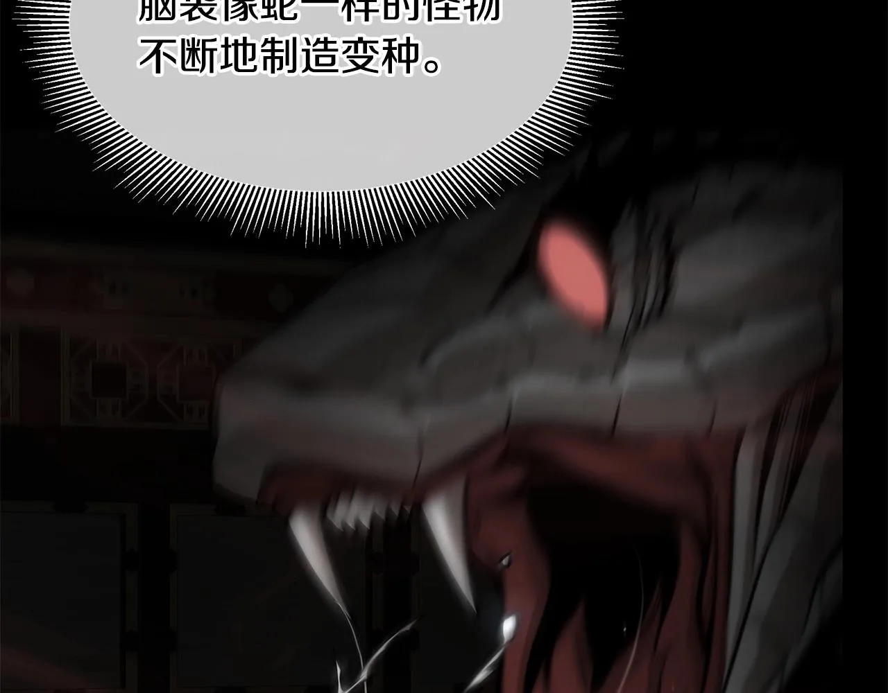 第106话 恶魔的伙伴 第23页