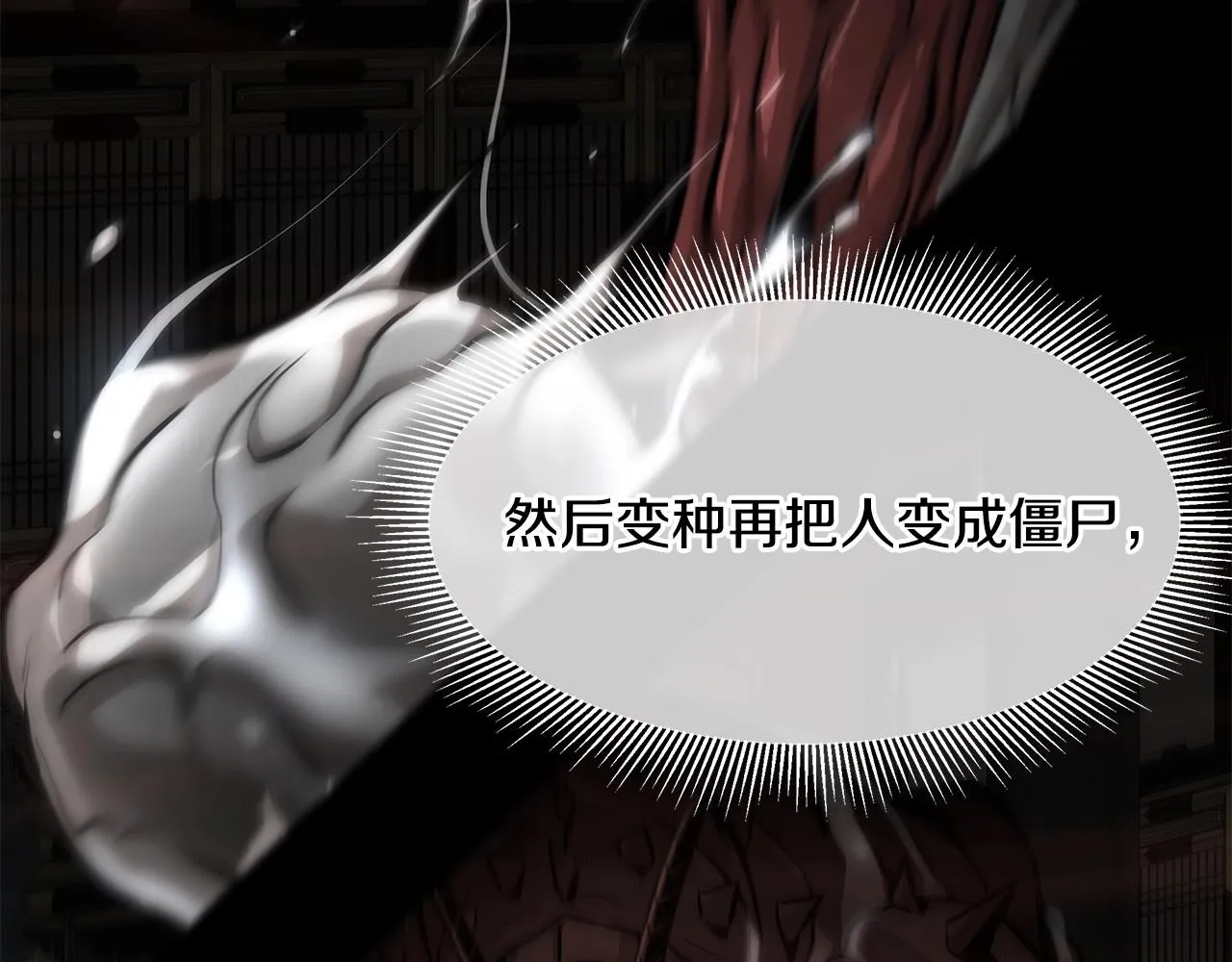 第106话 恶魔的伙伴 第24页