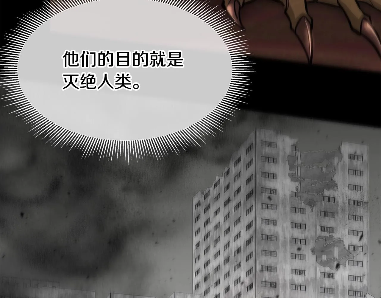 第106话 恶魔的伙伴 第26页