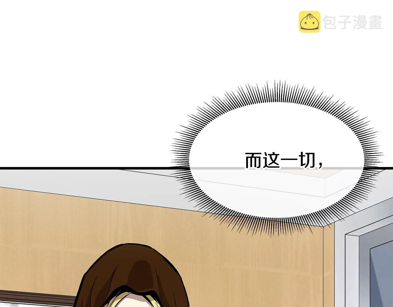 第106话 恶魔的伙伴 第29页