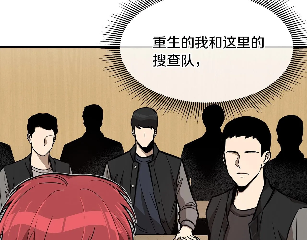 第106话 恶魔的伙伴 第32页