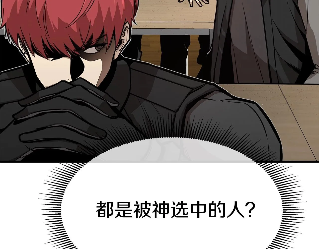 第106话 恶魔的伙伴 第33页