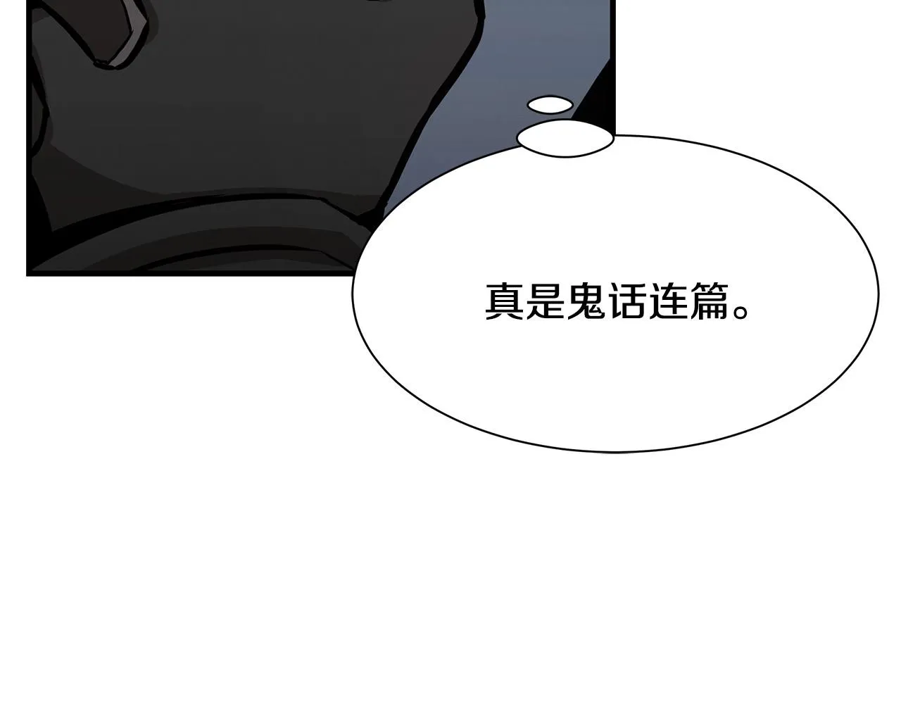 第106话 恶魔的伙伴 第36页