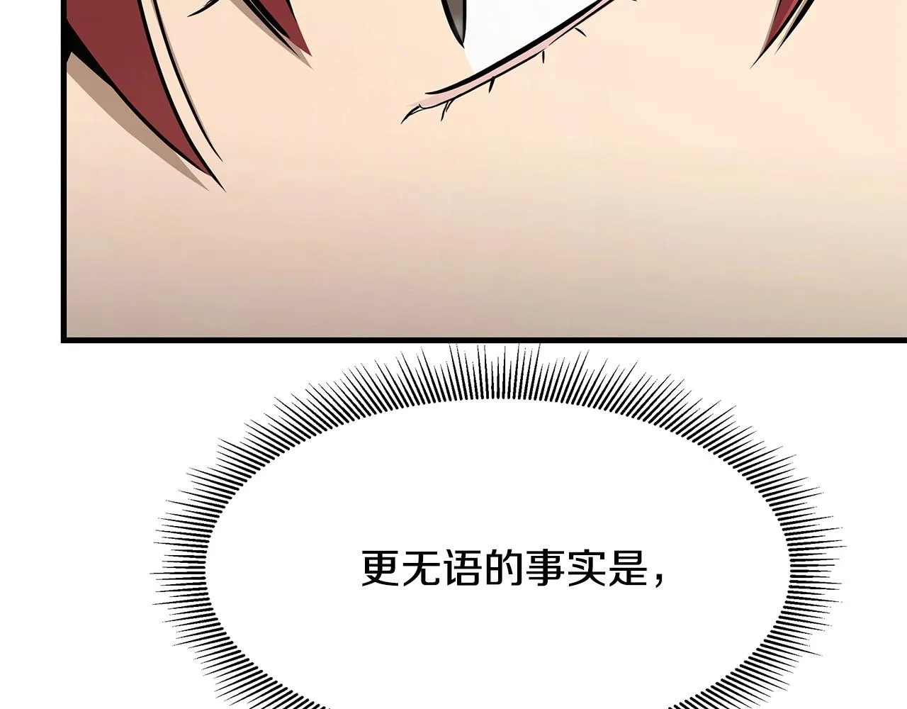 第106话 恶魔的伙伴 第38页