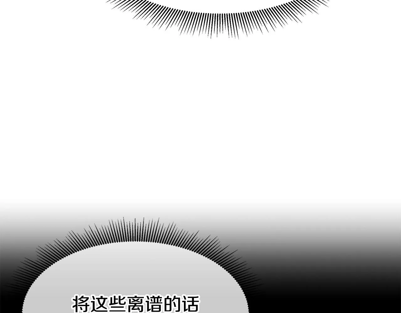 第106话 恶魔的伙伴 第39页