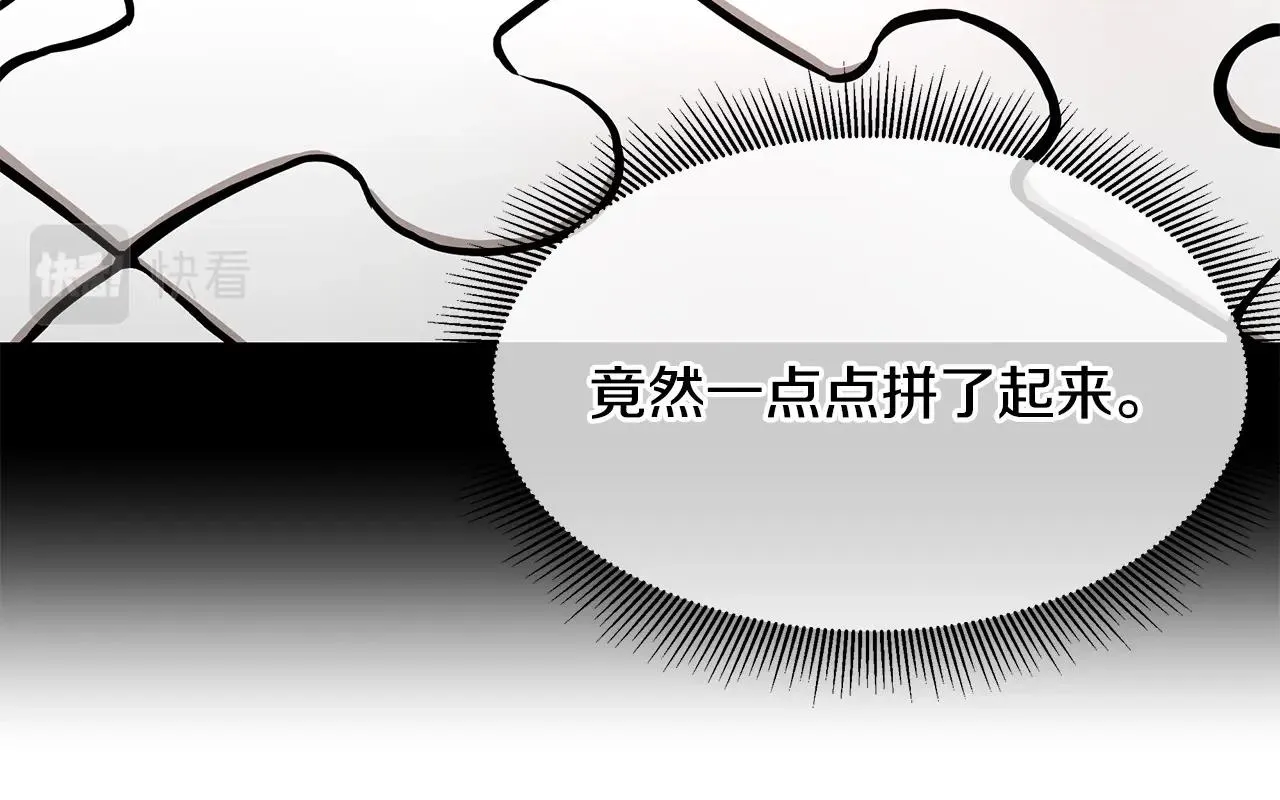 第106话 恶魔的伙伴 第41页
