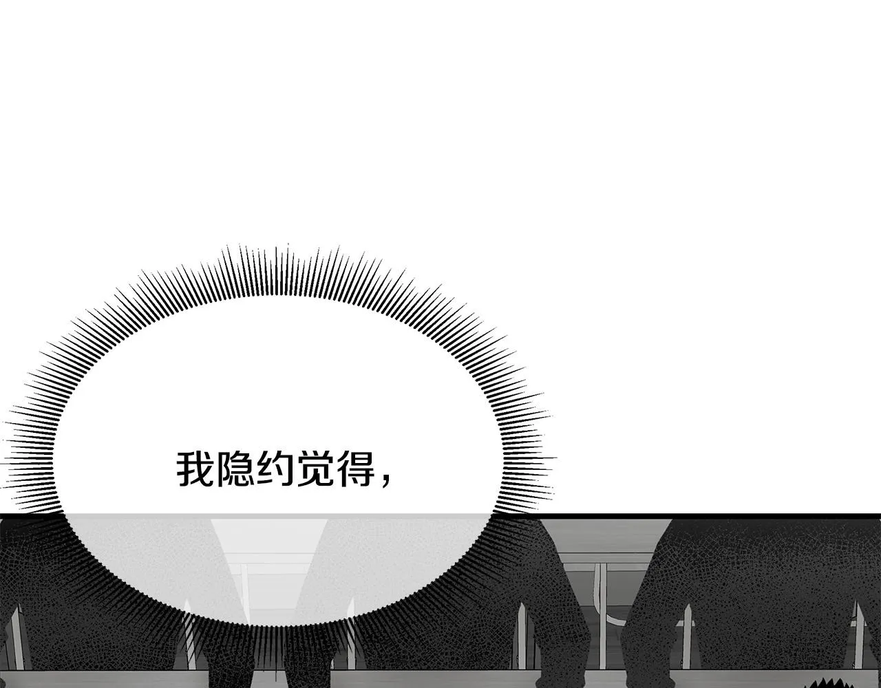 第106话 恶魔的伙伴 第42页