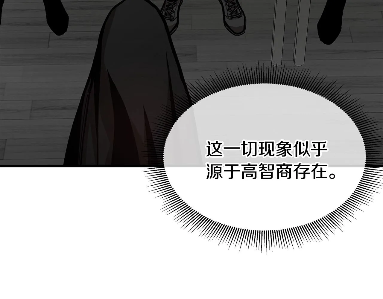 第106话 恶魔的伙伴 第44页