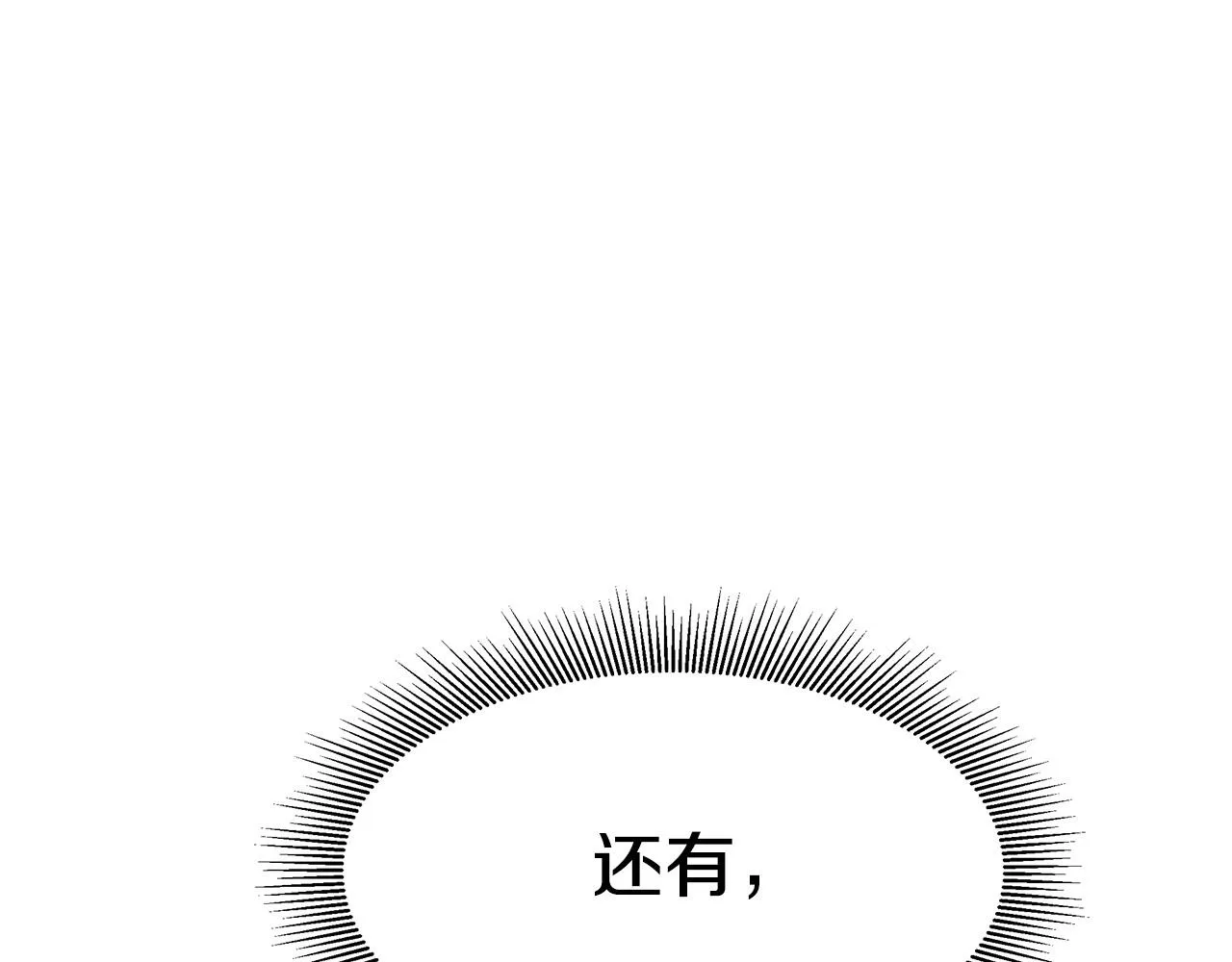 第106话 恶魔的伙伴 第45页