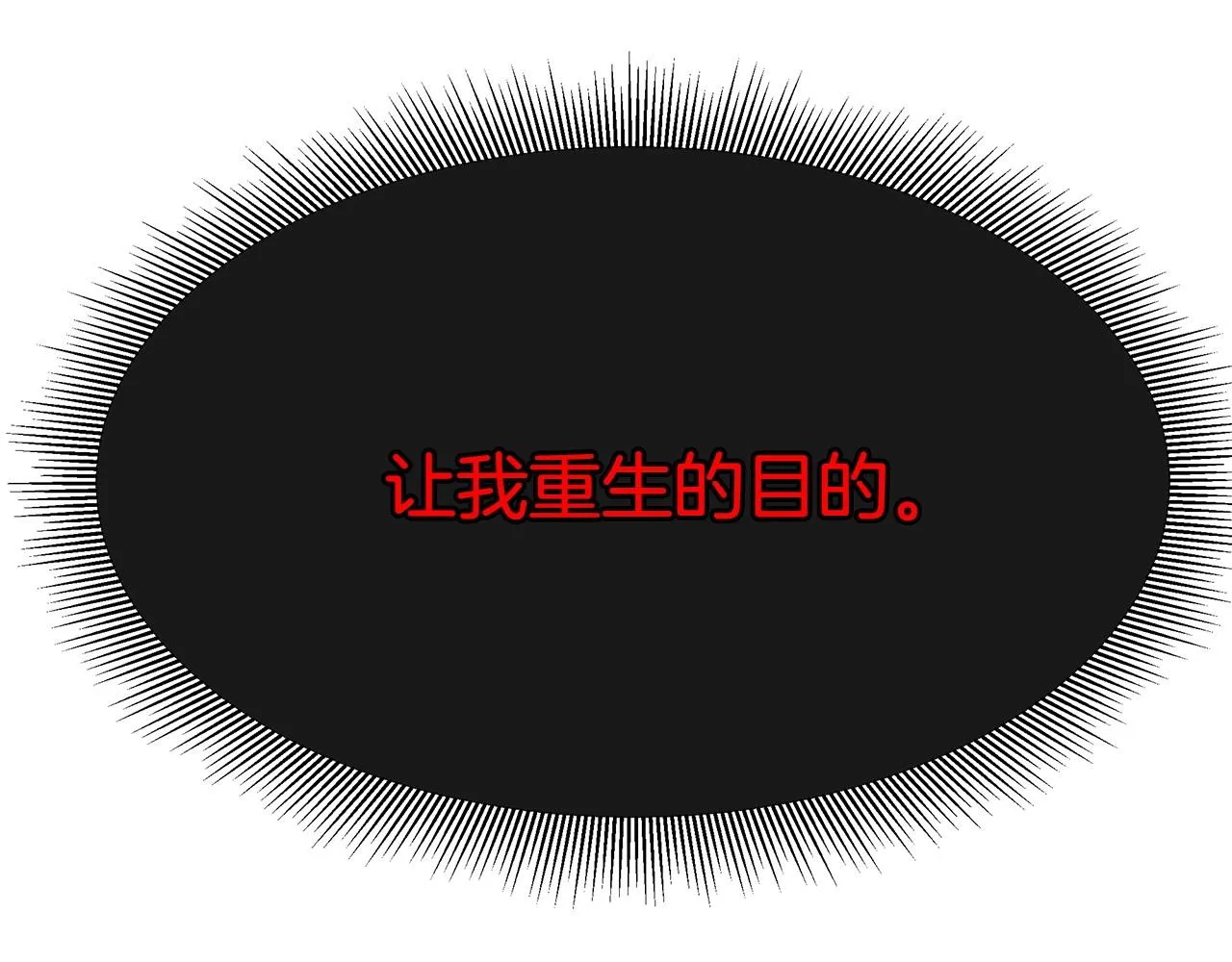 第106话 恶魔的伙伴 第47页