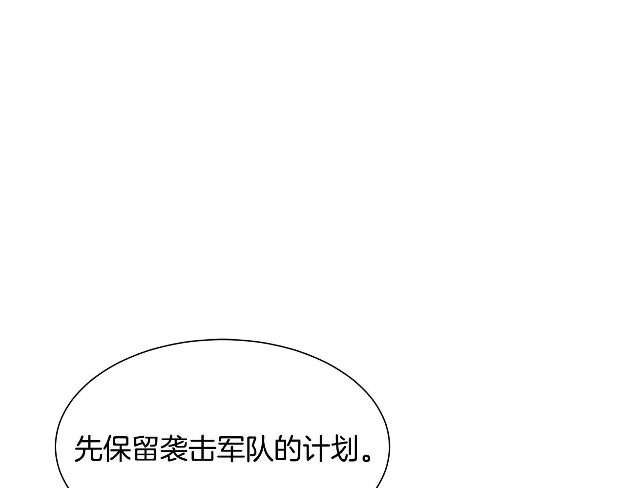 第106话 恶魔的伙伴 第48页