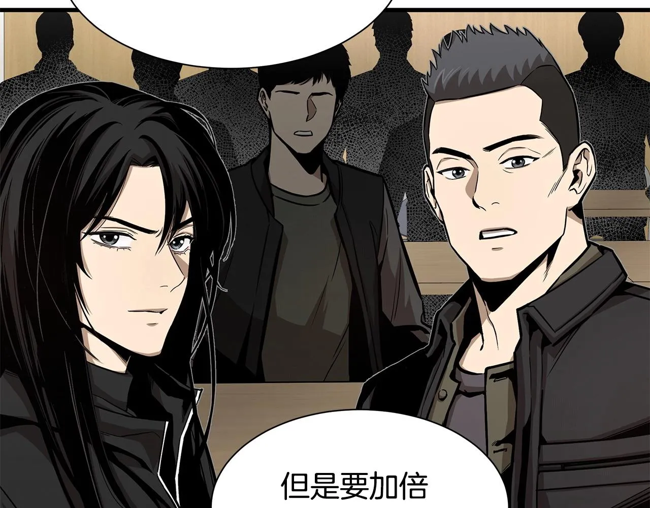 第106话 恶魔的伙伴 第49页