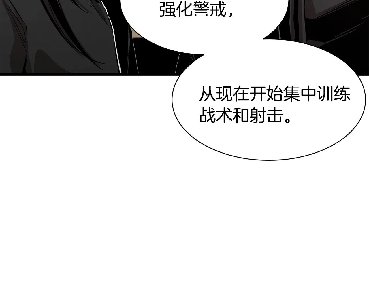第106话 恶魔的伙伴 第50页