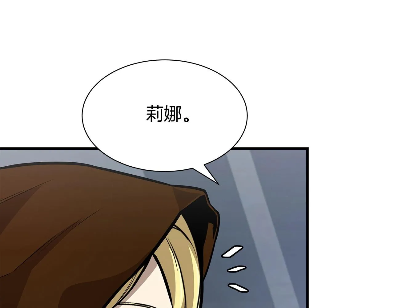 第106话 恶魔的伙伴 第51页