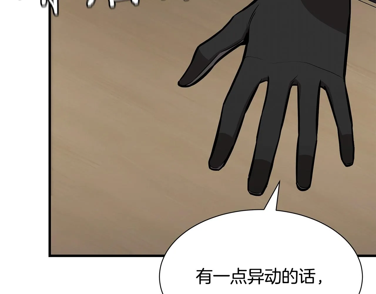 第106话 恶魔的伙伴 第55页