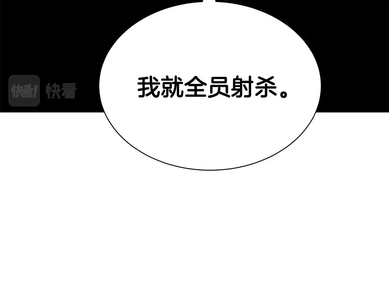 第106话 恶魔的伙伴 第59页