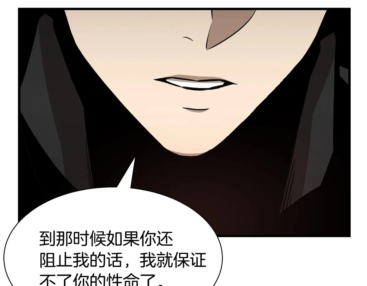 第106话 恶魔的伙伴 第60页