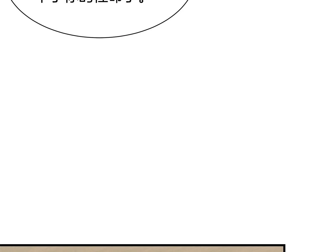 第106话 恶魔的伙伴 第61页