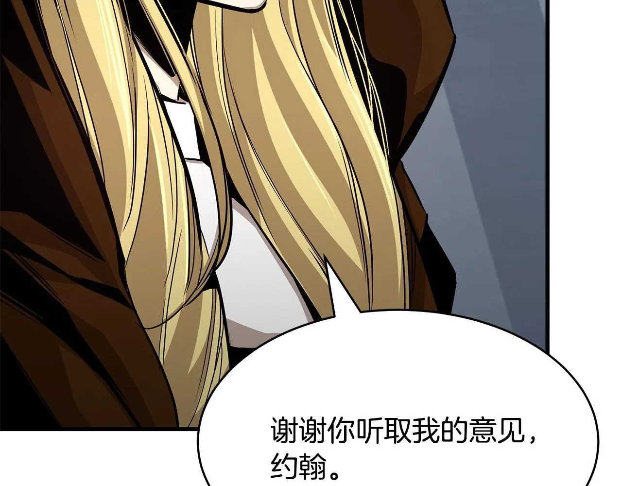 第106话 恶魔的伙伴 第63页