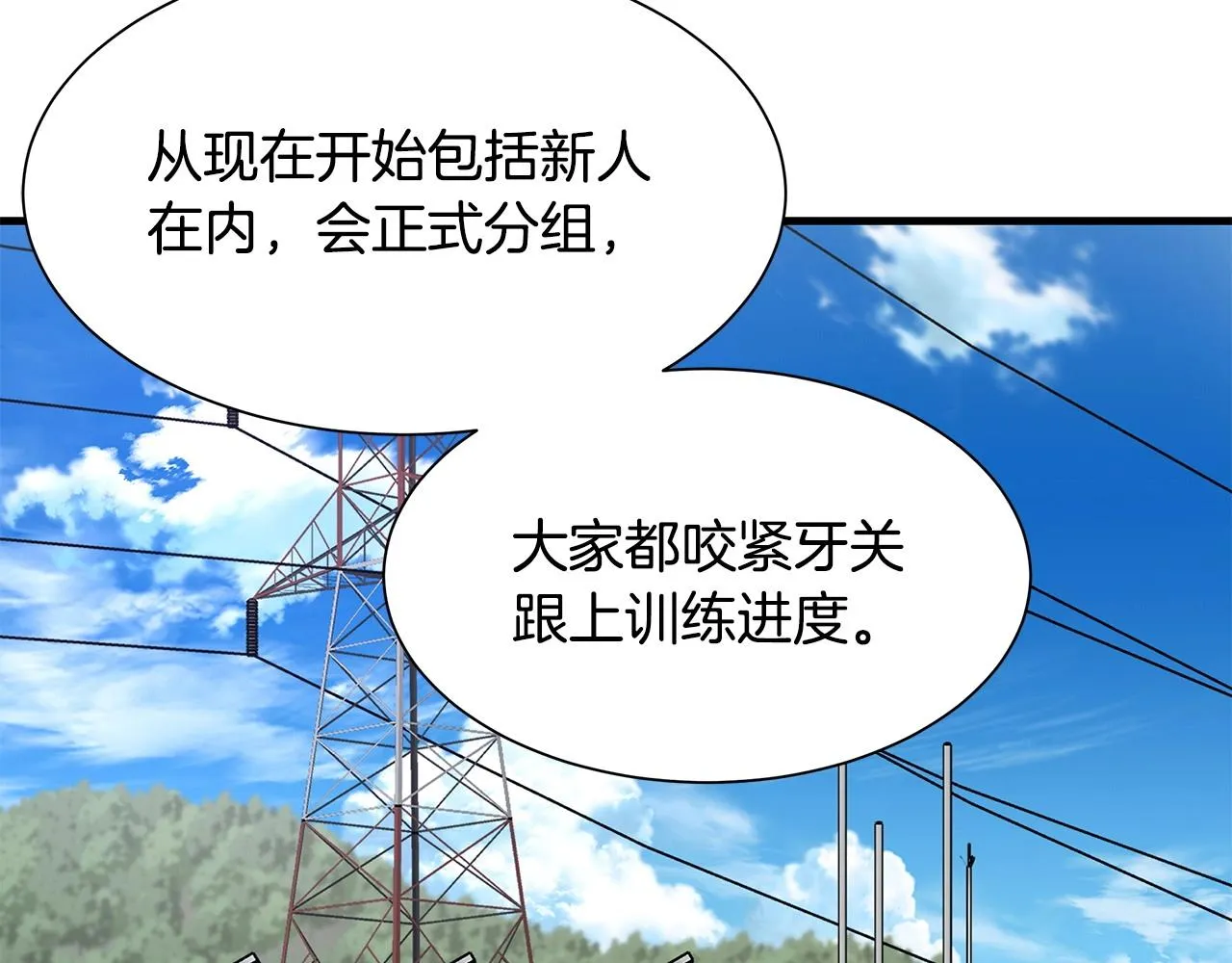 第106话 恶魔的伙伴 第65页